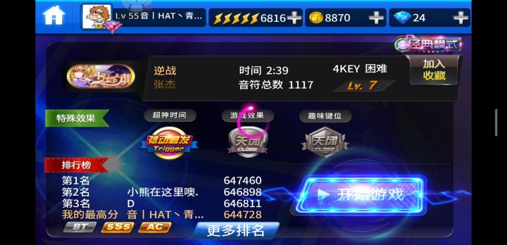 4k少女幻葬截图