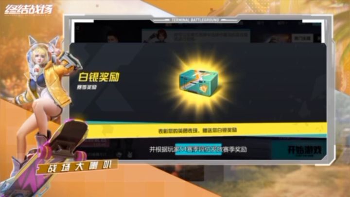 【战场大喇叭】S5赛季正式开启,游戏对决再添新角色截图