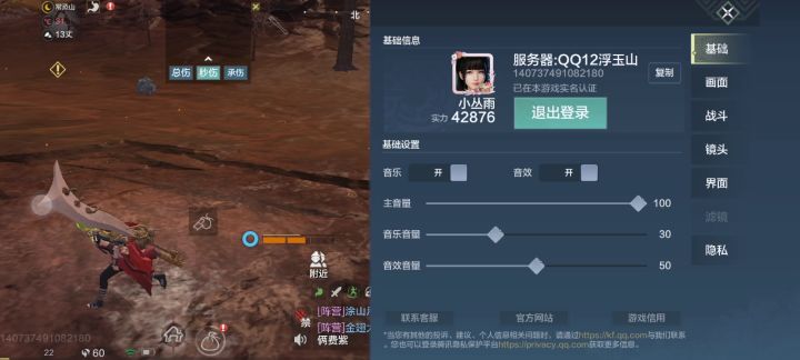 这中山火山啥时候优化一下啊截图