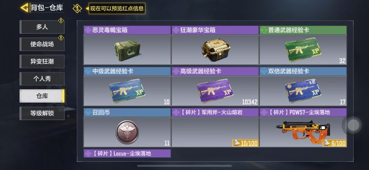 异变狂潮奖励箱子打不开！截图