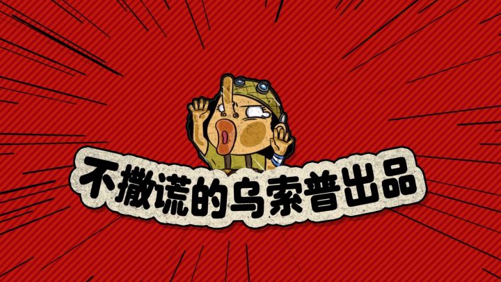 【乌索普出品】世界探索傻瓜攻略(一)航海王热血航线截图