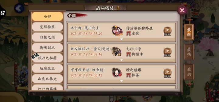 sp彼岸花单挑魂十一截图