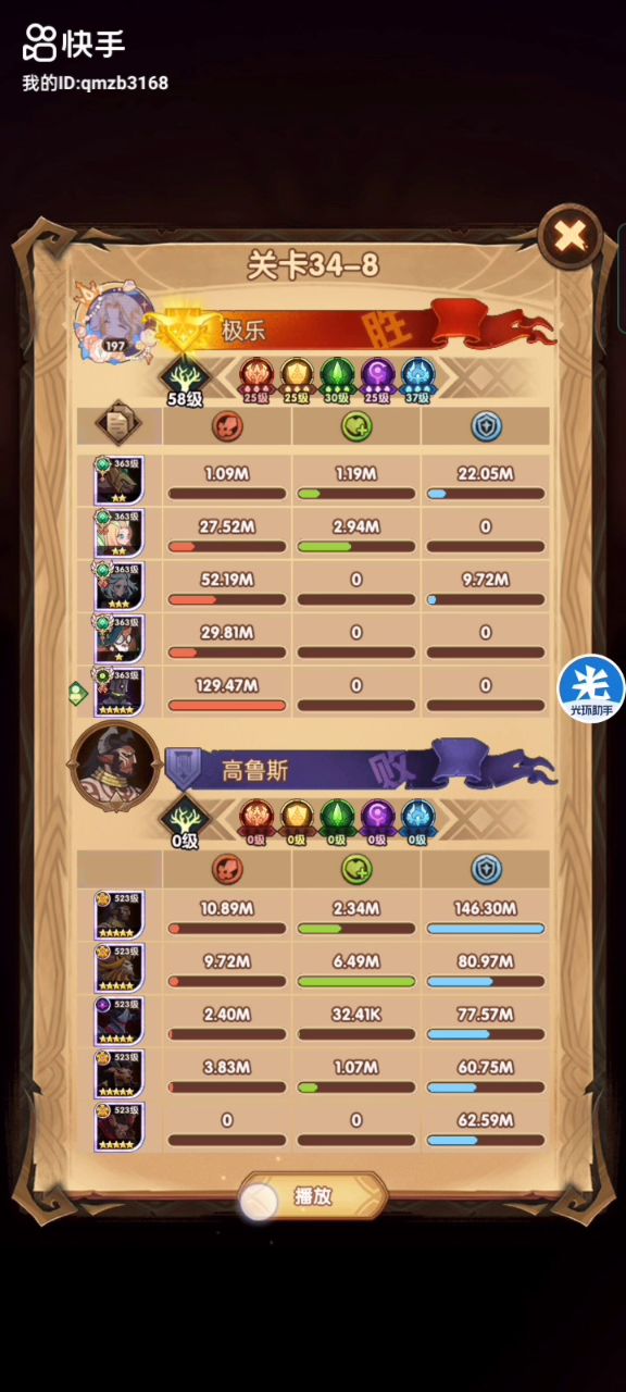 “风眼”34-8三队推图合集,re度极低。1-3次则过图。截图