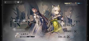 遗尘漫步 浩瀚之旅 WD-EX-4 & 突袭 破门而入