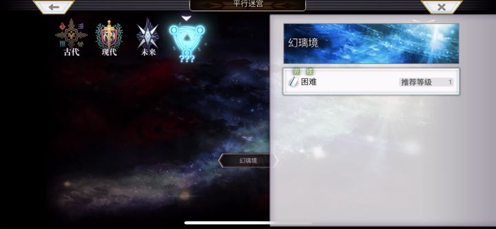 【幻璃境】毫无意外，很快乐～截图