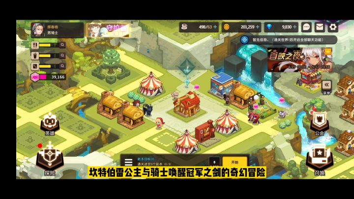坎公骑冠剑：盲盒一开全到手！坎子们我的运气怎么样？【辉春杨】截图