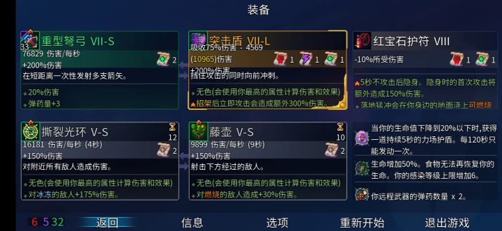 绿流重弩无盾反吊锤3细胞王手截图