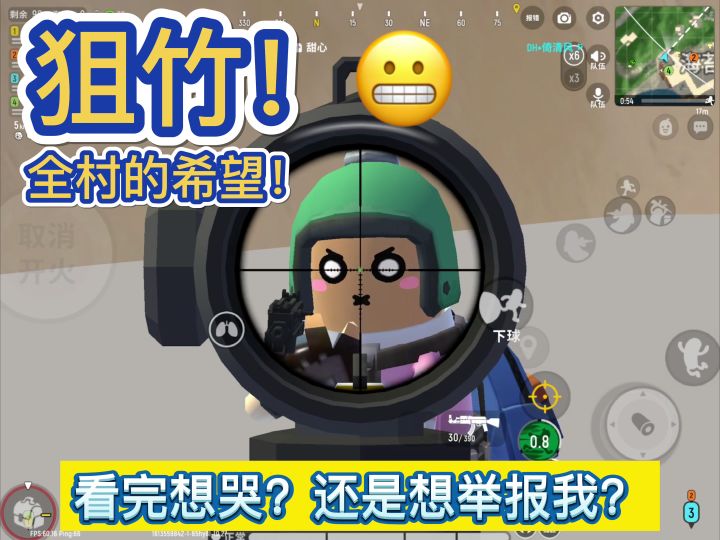 【山竹】这货，又来吹牛啦！！！截图