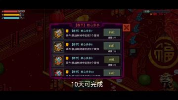 盖世英雄攻略春节庆典篇
