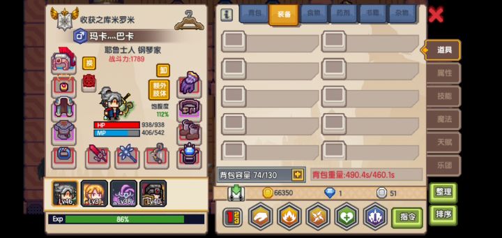 萌新第五天截图