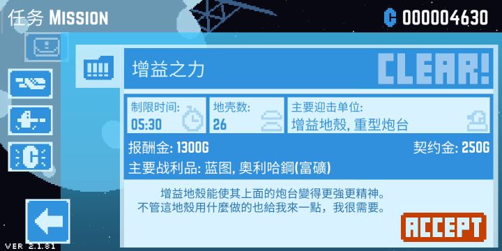 第四次安装终于通关，总结打法经验截图