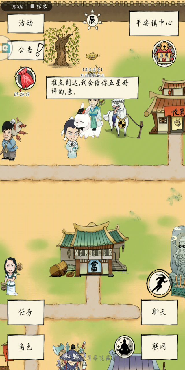 小萌新终于出师啦 2截图