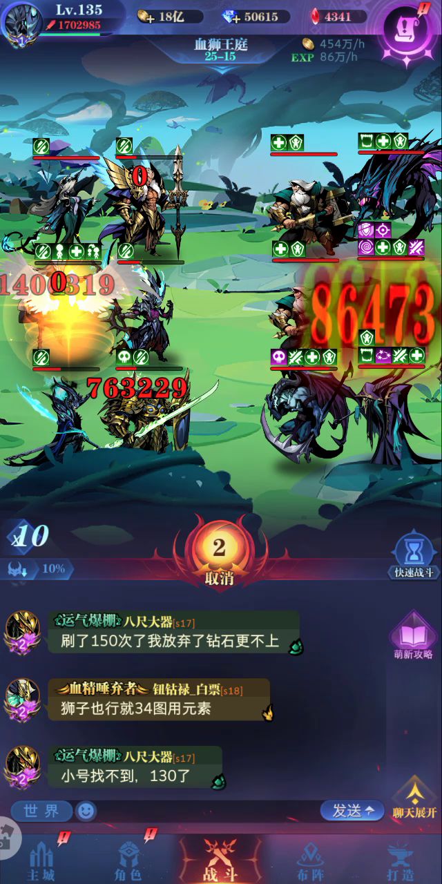 亡灵队1转 25图15 自建号截图