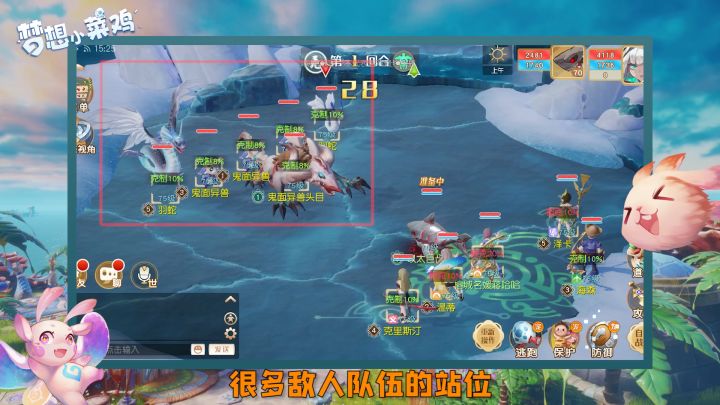 【梦想小菜鸡】排兵布阵,让队伍变得更强截图