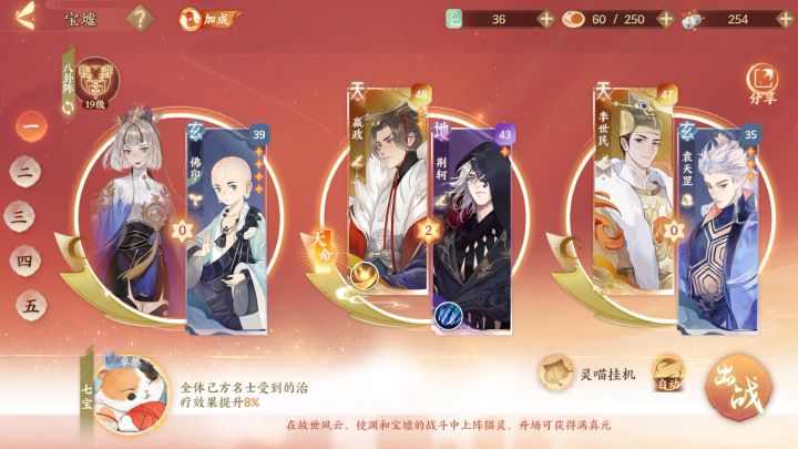 李世民嬴政武5速刷截图