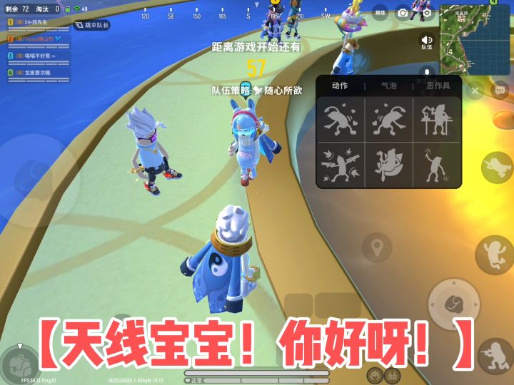 【山竹】天线宝宝！被击倒！被击倒！被击倒！儿童节快乐！截图