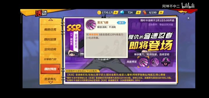 无双索尼克要不要抽？截图