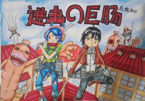 進撃の巨腸【自制漫画片段合集】