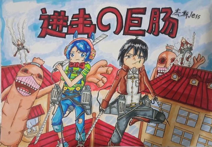 進撃の巨腸【自制漫画片段合集】截图
