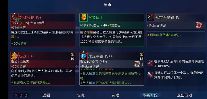 我突然变成神仙了。。。。截图