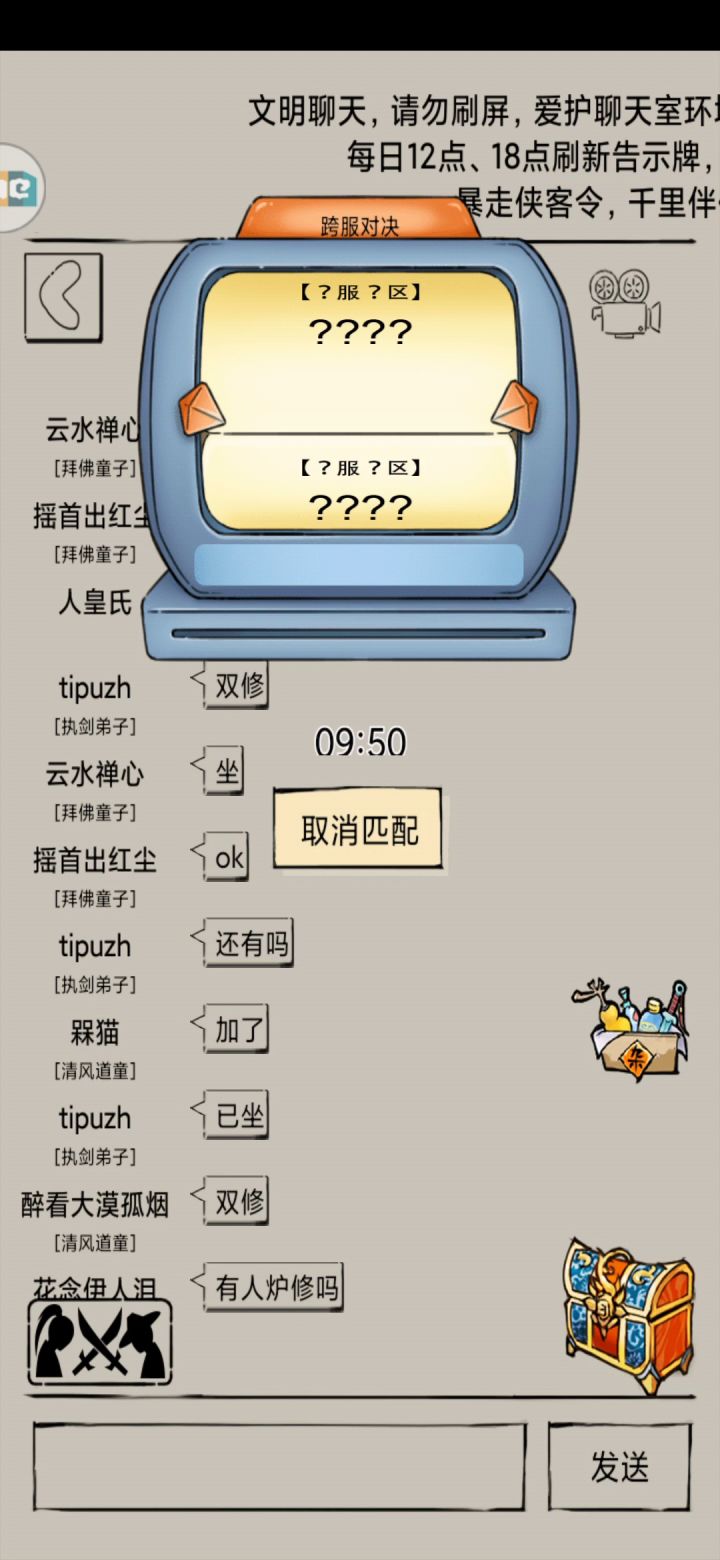 跨服匹配机制真的需要优化@青蛇姐姐@火凤凰截图