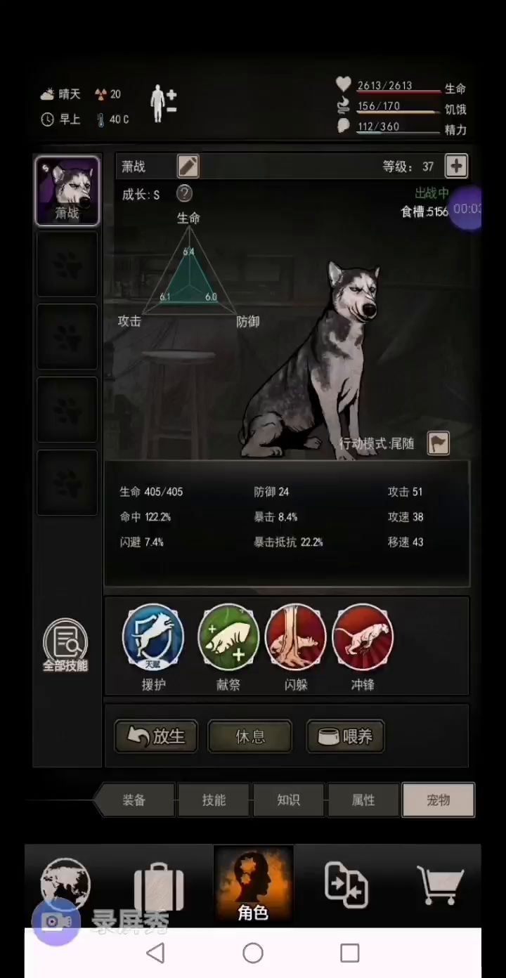 近战救世31—35 2截图
