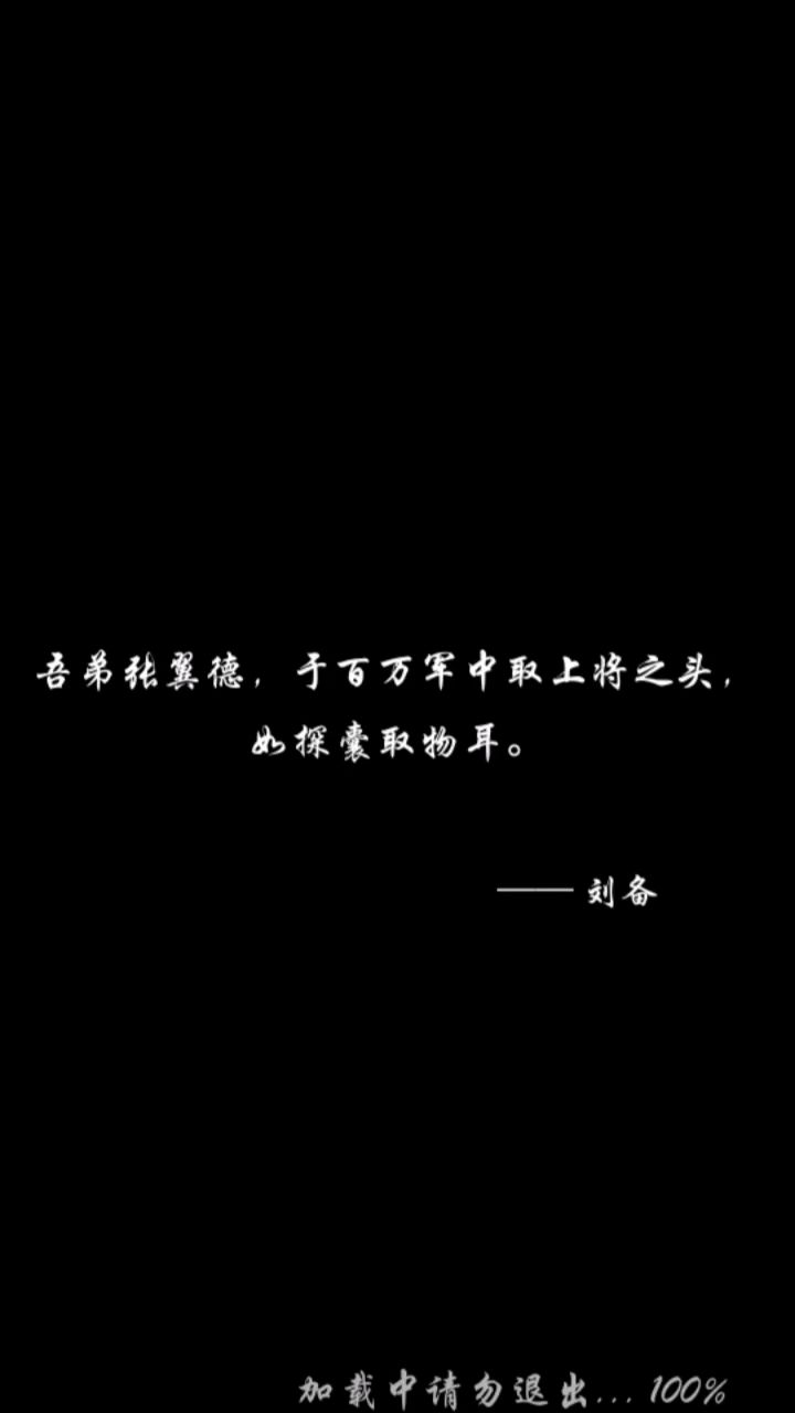 3星远征全右2遇刺客1遇都督截图