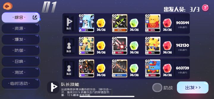 普通华子带的歼灭队 竟然也能过困难黑鱿鱼了～截图