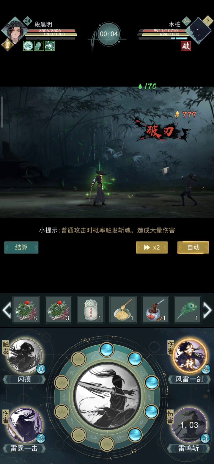 关于天信四重核醒世双雷霆自动招式的拙见【小萌新，望轻喷】 3截图
