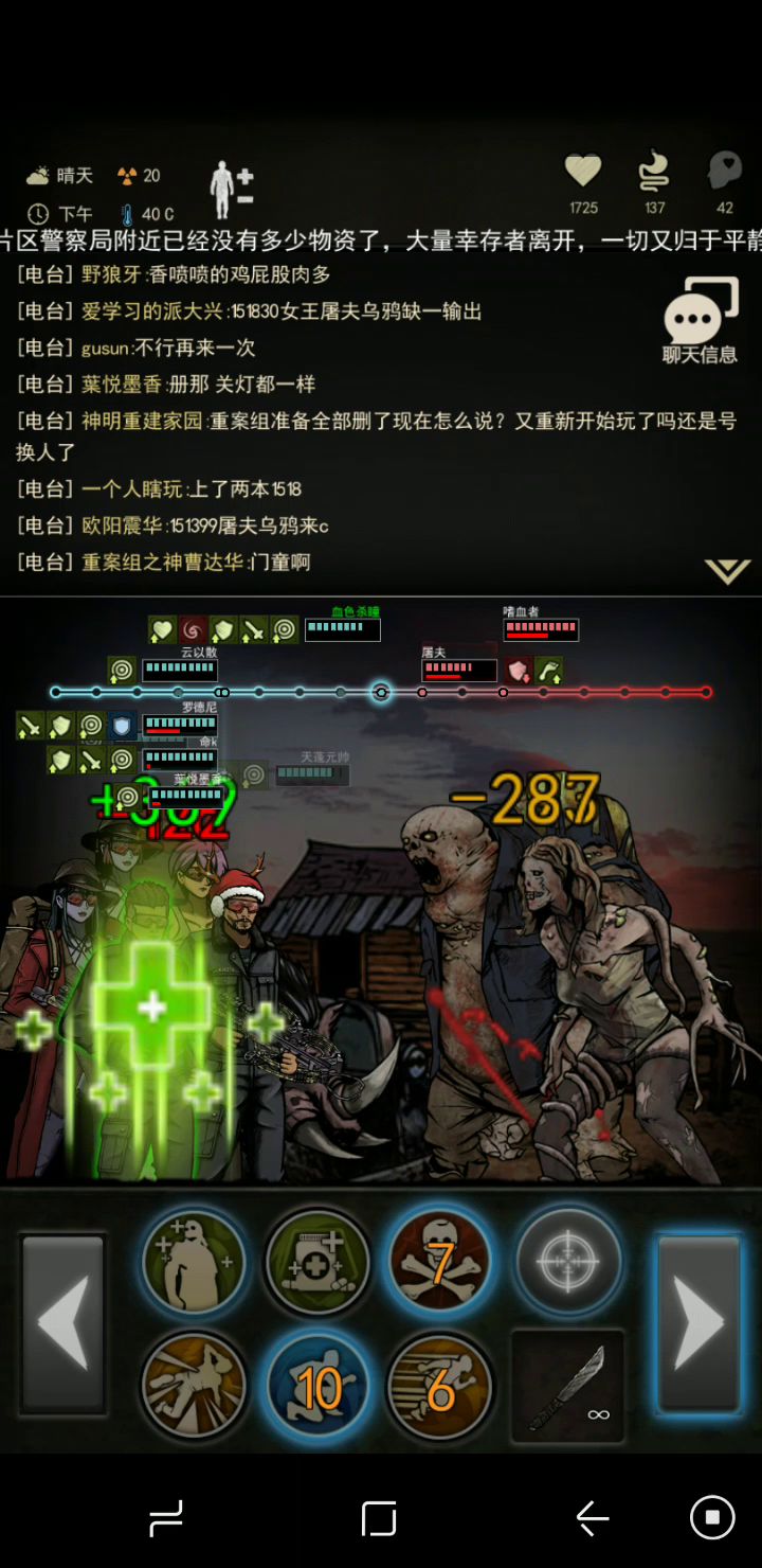萌新T屠夫了截图