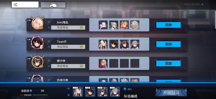 纯暗队打通感99，3回合，全员存活爽又快截图