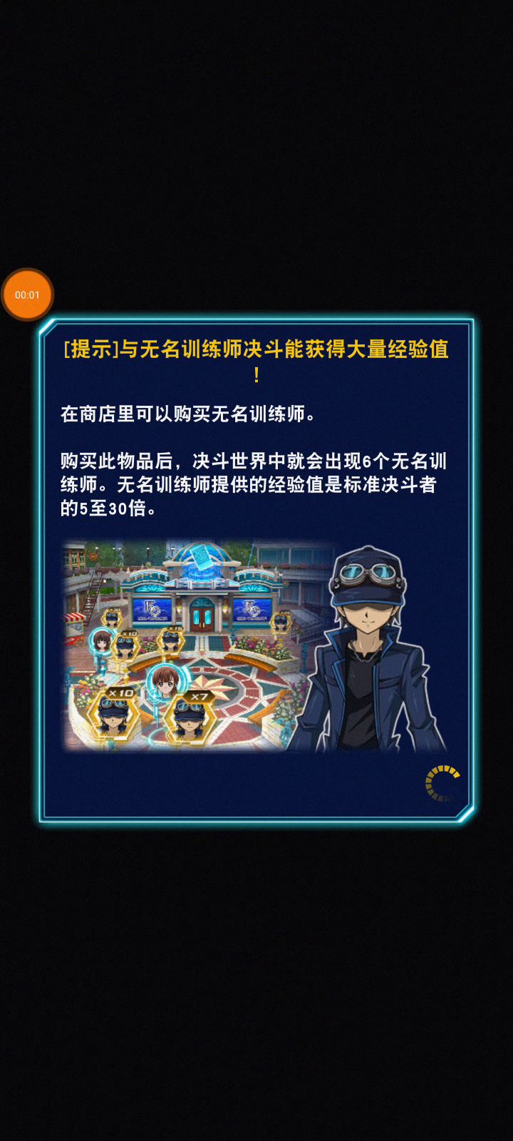 感谢社长助我通60级黑魔导挑战截图