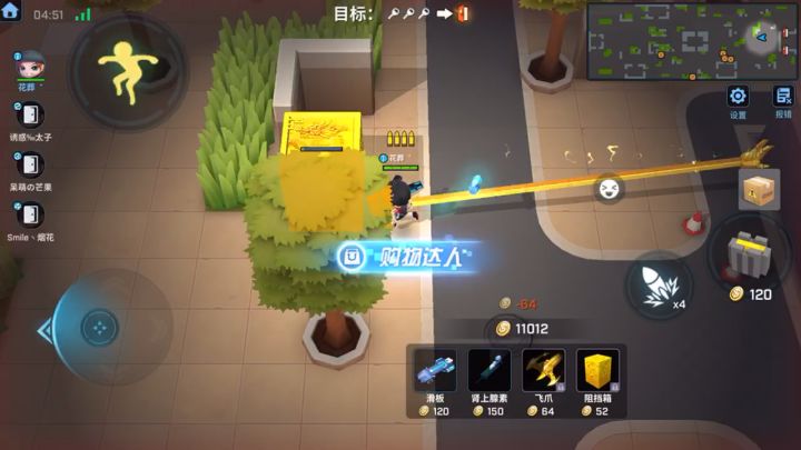 三指滑板跳枪截图