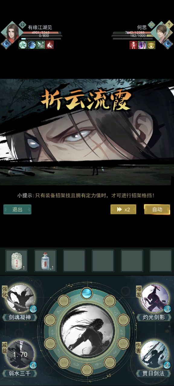 赌狗大战何思十一困难截图