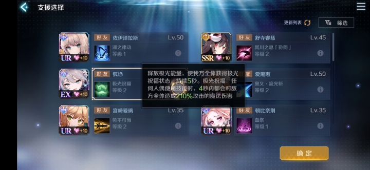 玛娜本速刷截图