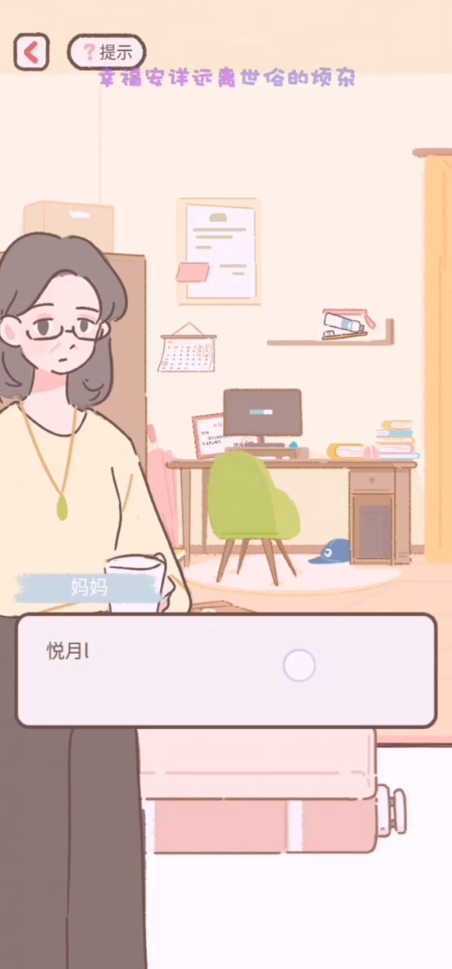 第7章攻略3\1截图