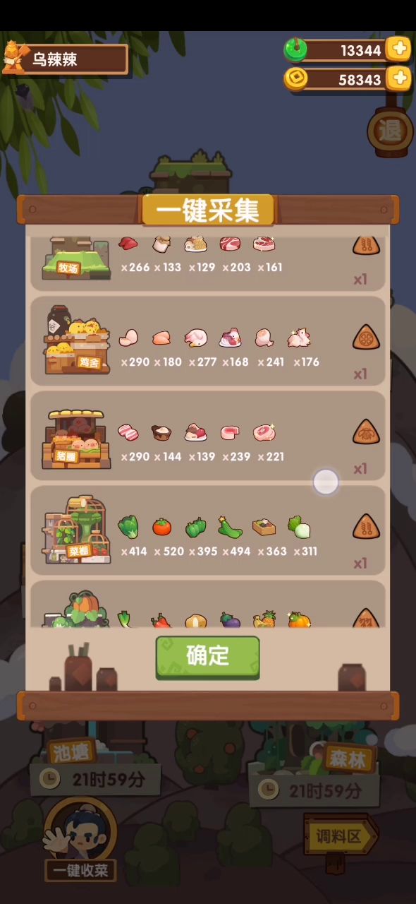 人品大爆发！截图