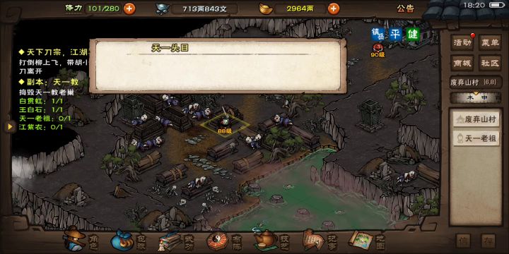 萌新终过老祖截图