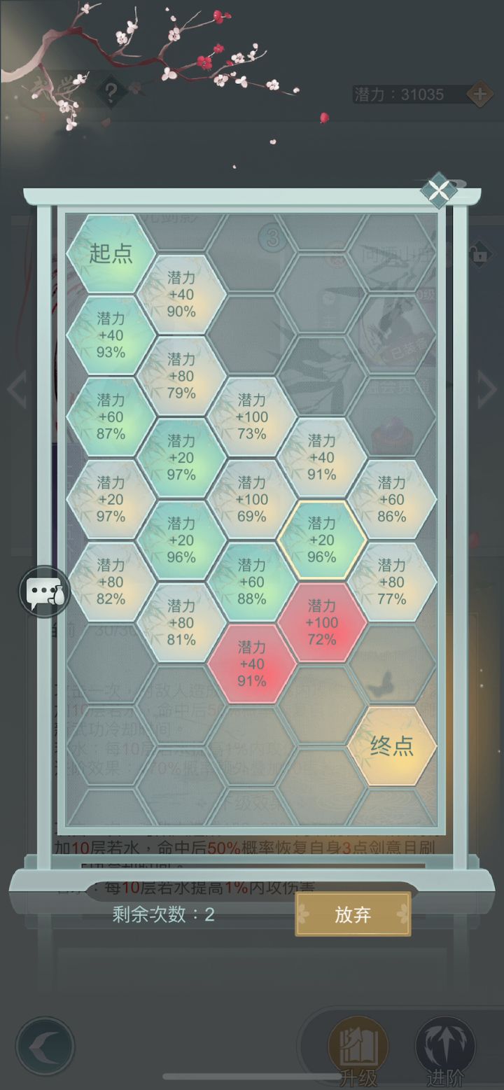 30突破2次失败 没意思截图