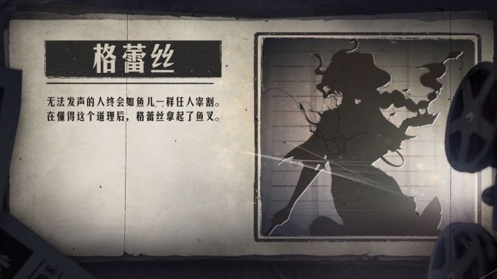 新监管者渔女技能展示视频截图
