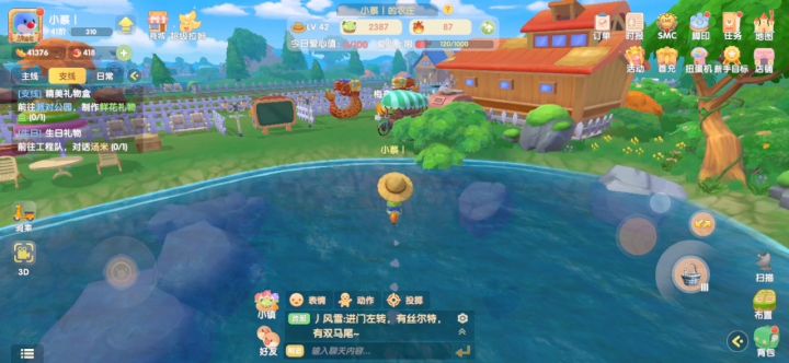 水上摩托！截图