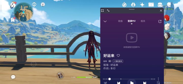 《好运来》截图