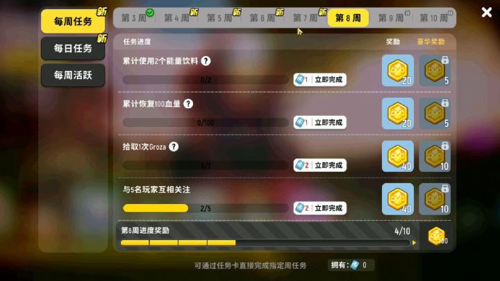 香肠派对：任务卡？游戏等级？我统统都要！截图
