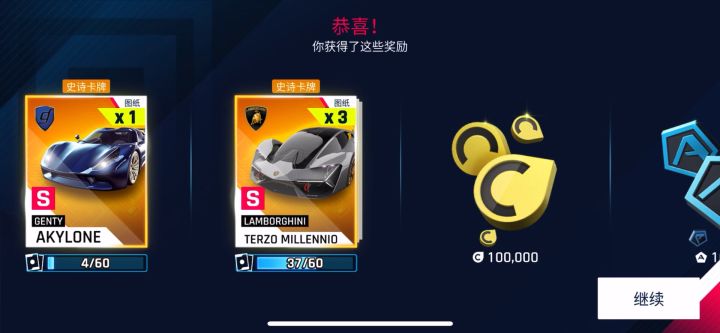 出现了,2🌟阿波罗😂截图