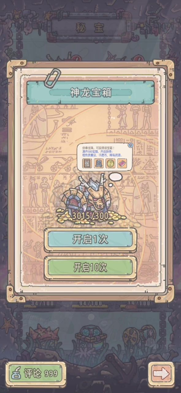 十连魔神十连神龙截图