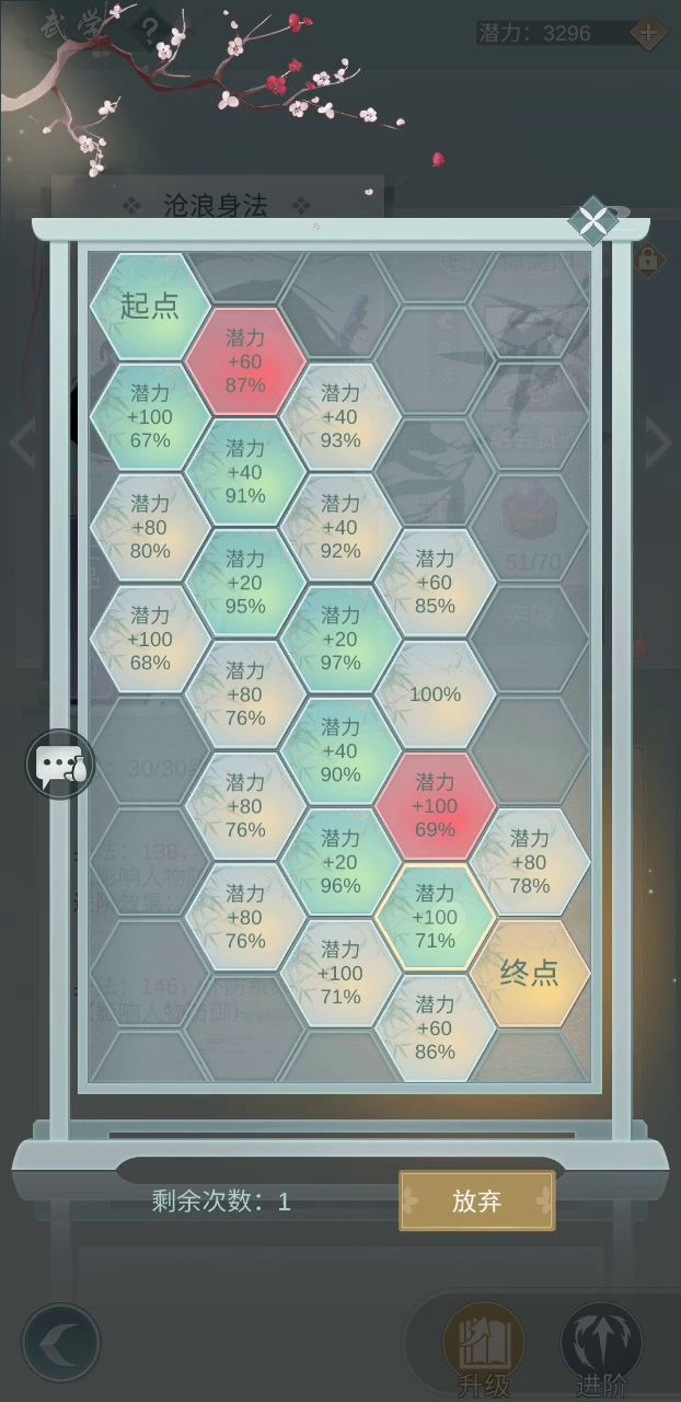 有惊无险,突破三次都成功了!截图
