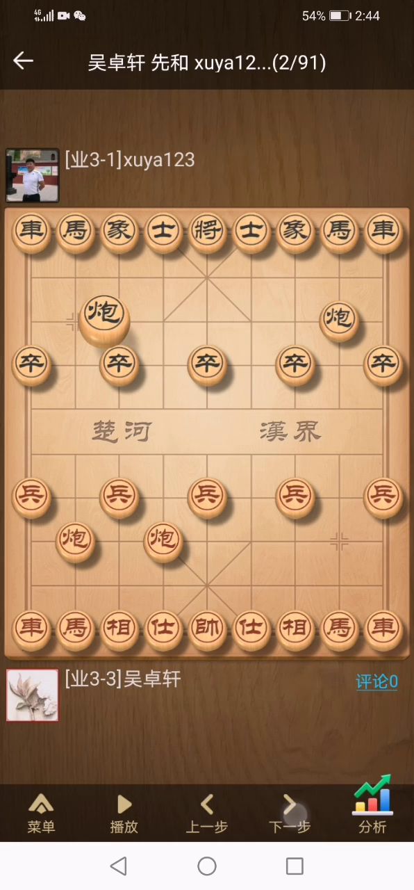 咋就和了嘞截图