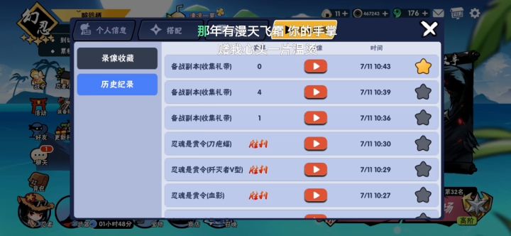 逃离彩带截图