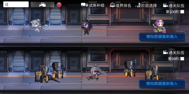灼烧暴击无限连截图