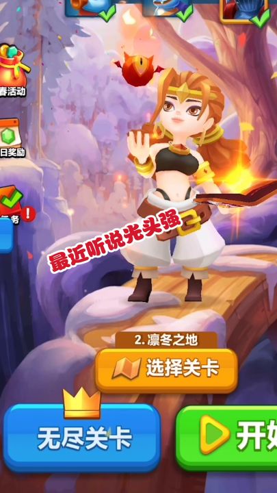 光头强长头发了截图